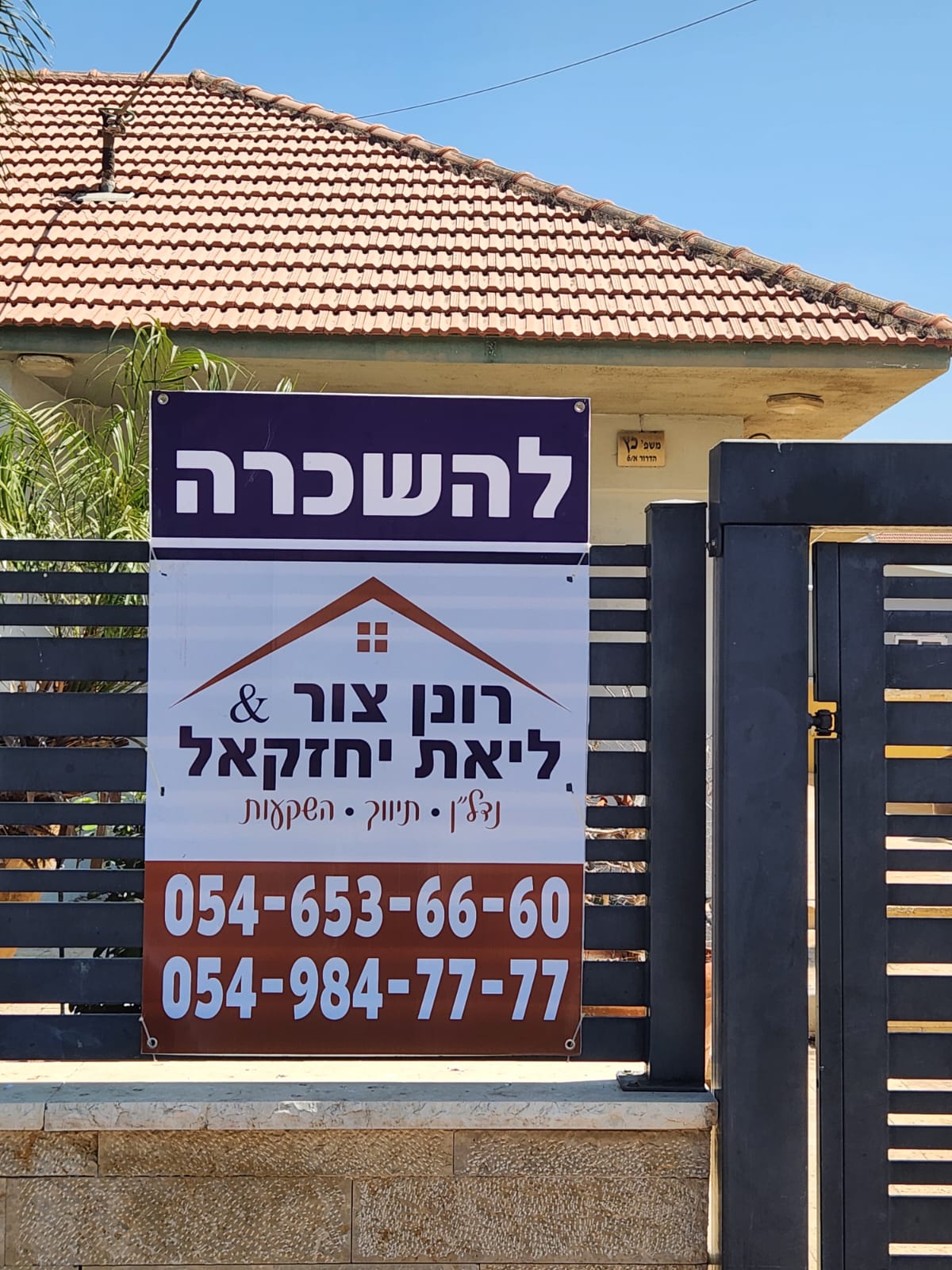 חדש להשכרה בחדרה